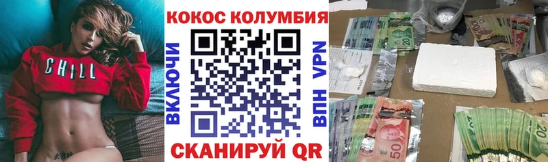 COCAIN VHQ  Купить где  Семилуки 