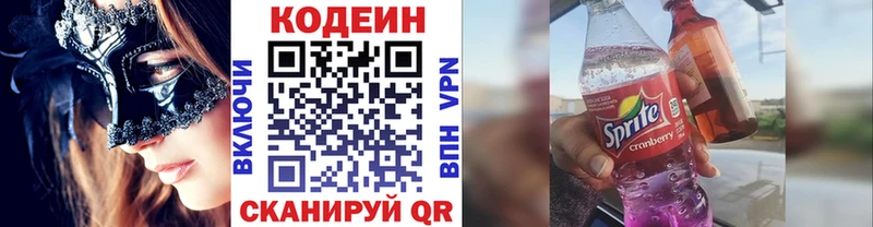 Купить  Семилуки  Кодеиновый сироп Lean Purple Drank 