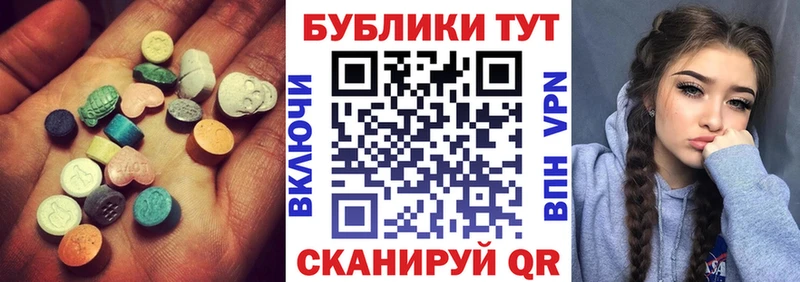 Экстази MDMA Семилуки