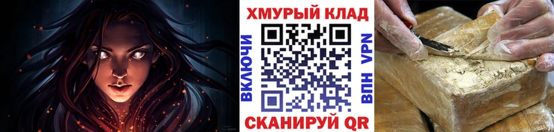 Героин хмурый  Купить  Семилуки 