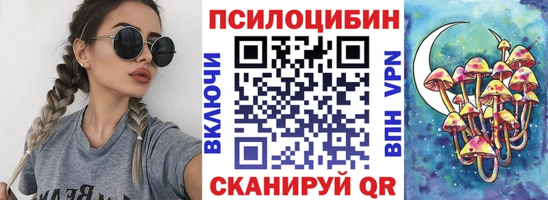 Галлюциногенные грибы MAGIC MUSHROOMS  Купить закладки  Семилуки 